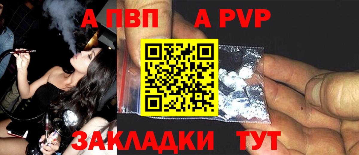 Альфа ПВП СК Борзя