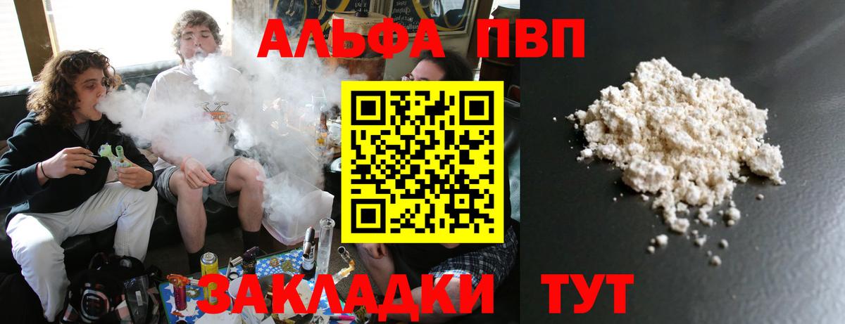 APVP VHQ  Альфа ПВП СК  что такое   Альфа ПВП СК  Борзя 