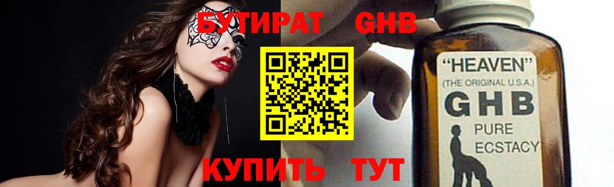 Бошки Шишки  ГАШ  Борзя  МДМА  COCAIN  Мефедрон   ЭКСТАЗИ  МЕФ  Вход с VPN 