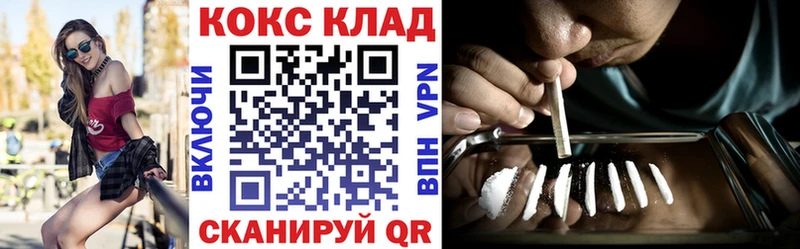 где купить наркоту Борзя МЕГА онион Кокаин VHQ