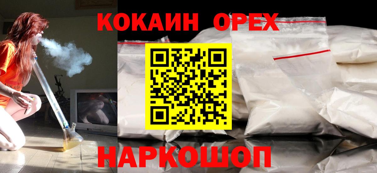 Cocaine  Вход с VPN  Борзя  Cocaine 97%  Cocaine Эквадор 