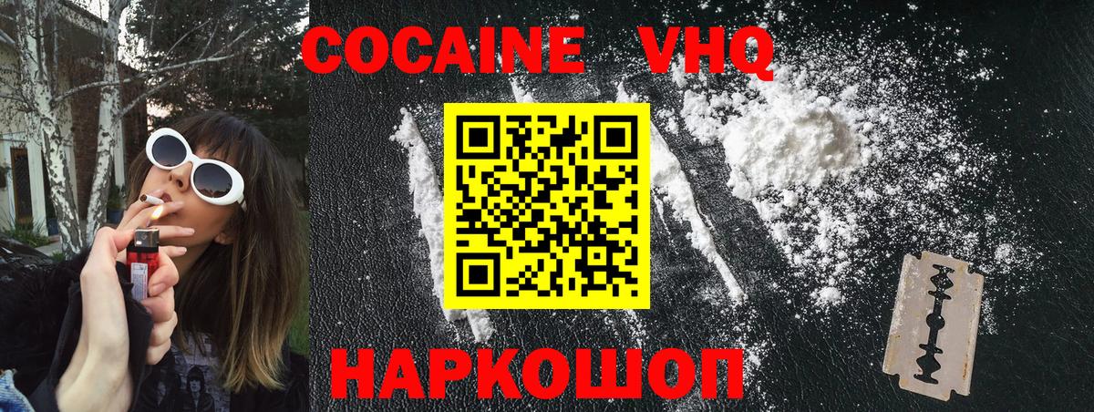 наркота  COCAIN 99%  Борзя  COCAIN 97% 