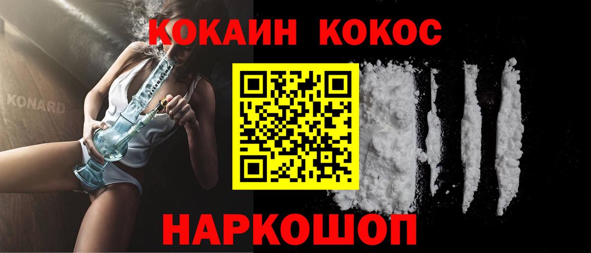 КОКАИН 97% Борзя