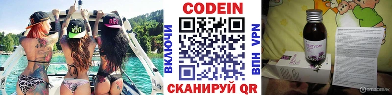 Кодеин напиток Lean (лин)  закладка  Борзя 