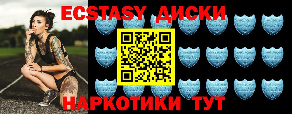 магазин продажи наркотиков  Ecstasy 250 мг  Ecstasy  Борзя  Вход с VPN  Экстази TESLA 