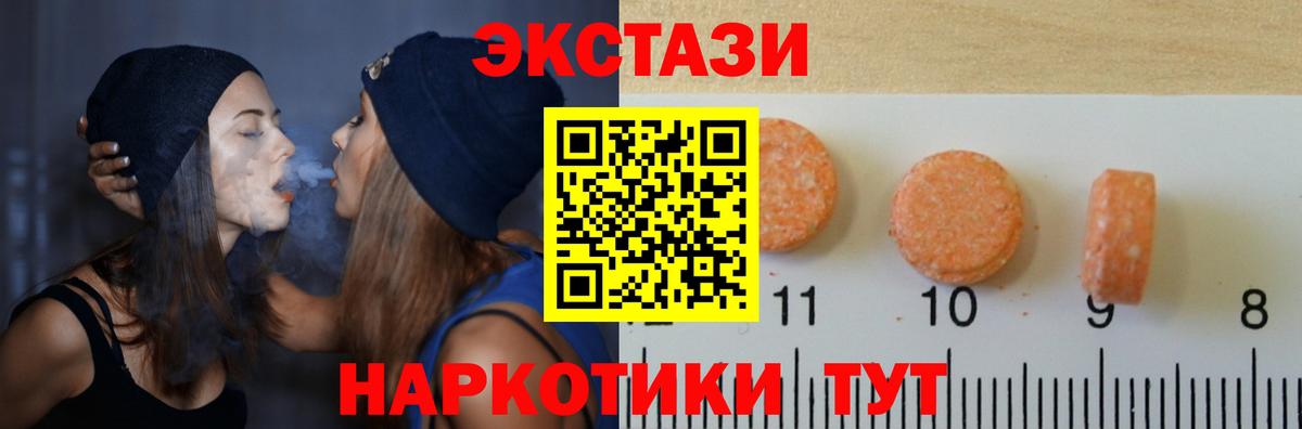 Ecstasy MDMA Борзя