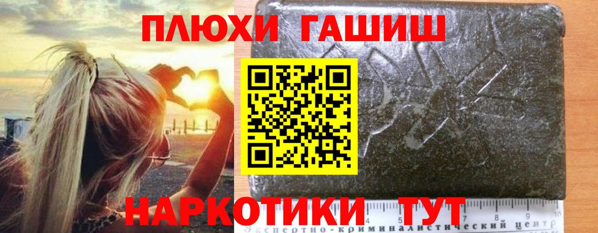 ГАШИШ Premium  Гашиш AMNESIA HAZE  купить наркоту  Борзя 