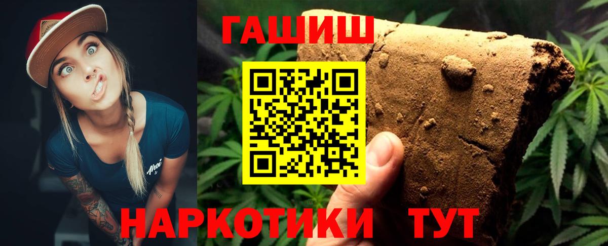 Гашиш 40% ТГК Борзя