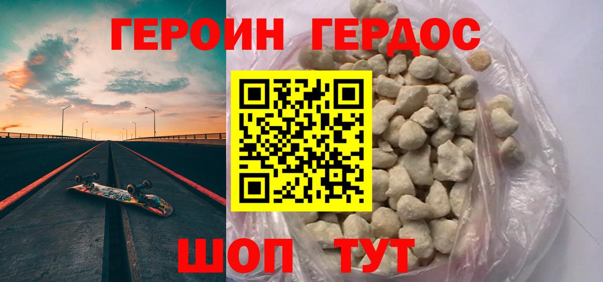 Героин Афган Борзя