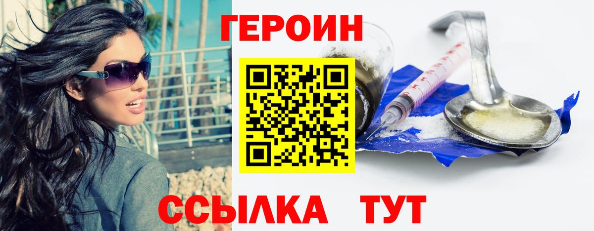 Героин  Борзя  Героин VHQ 