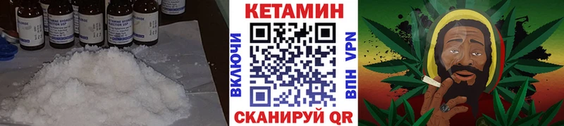 КЕТАМИН ketamine где найти блэк спрут ONION Борзя