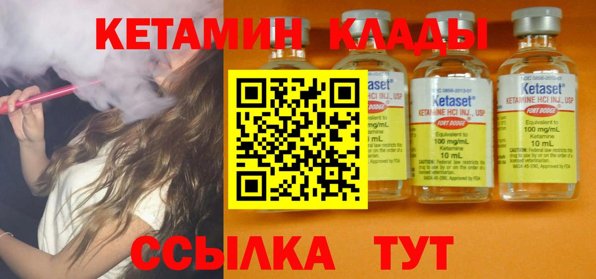 hydra ССЫЛКА  Борзя  КЕТАМИН ketamine 