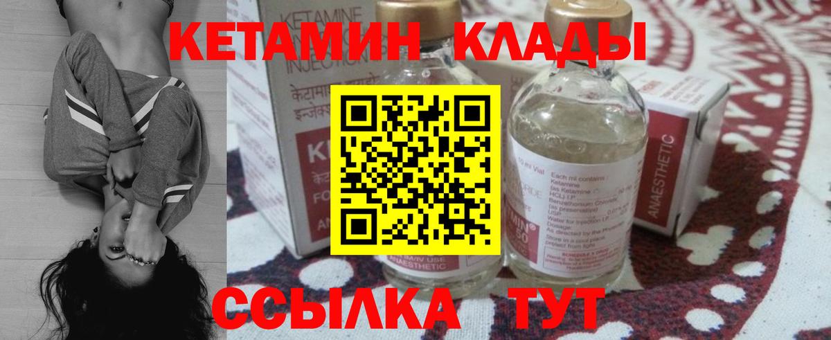 Кетамин ketamine  Вход с VPN  Кетамин ketamine  Борзя 