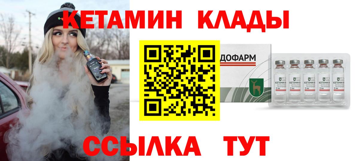 КЕТАМИН ketamine Борзя