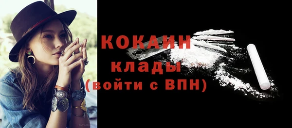 COCAINE Киреевск