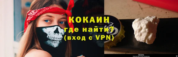 COCAINE Киреевск