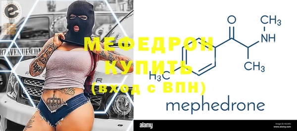 мефедрон Костерёво