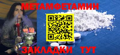 метамфетамин Беслан
