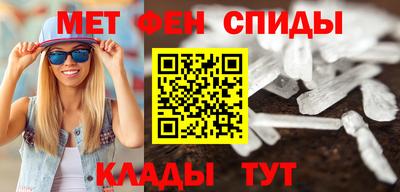 метамфетамин Беслан