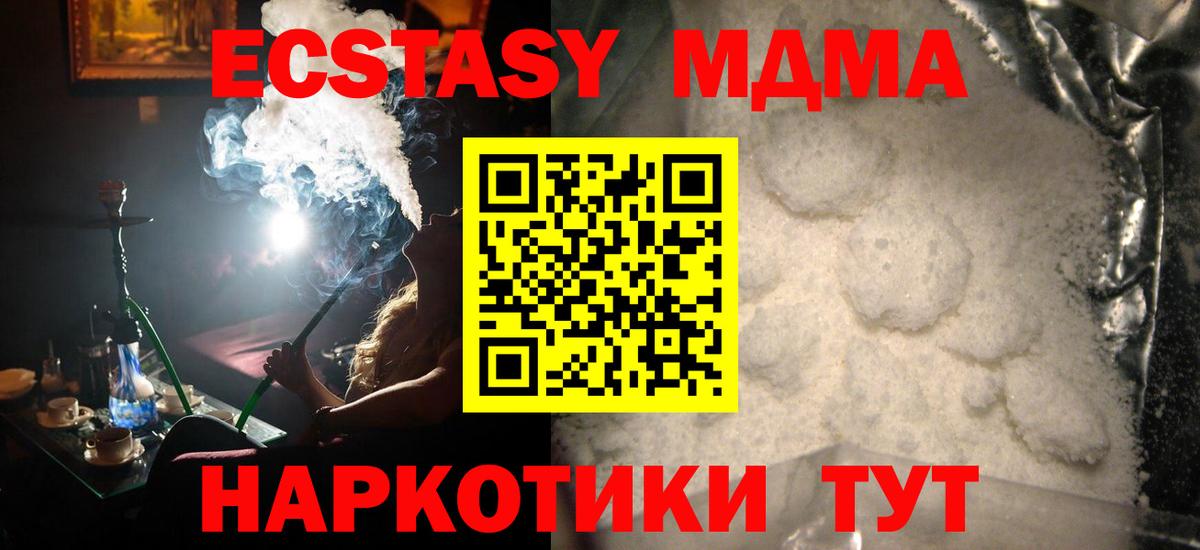 МДМА Molly Борзя