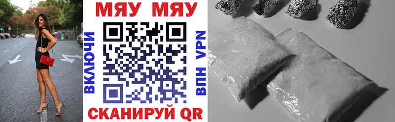 Меф кристаллы  Борзя 
