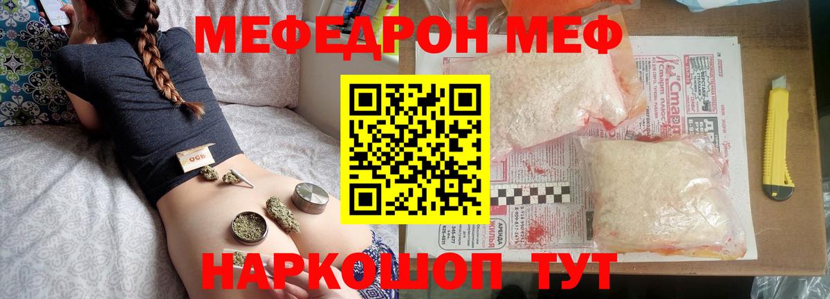 Мефедрон  Борзя