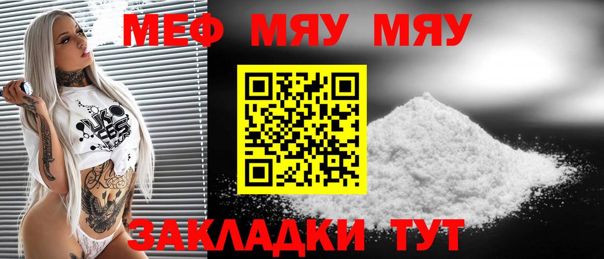Мефедрон VHQ  Меф VHQ  МЯУ-МЯУ  Борзя  Вход с VPN 