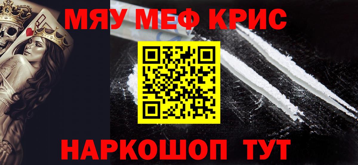Меф кристаллы  Меф  кракен зеркало  Мефедрон мука  Борзя 