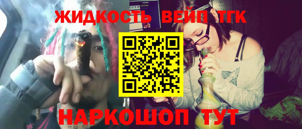 ТГК вейп с тгк  Борзя  Дистиллят ТГК Wax 