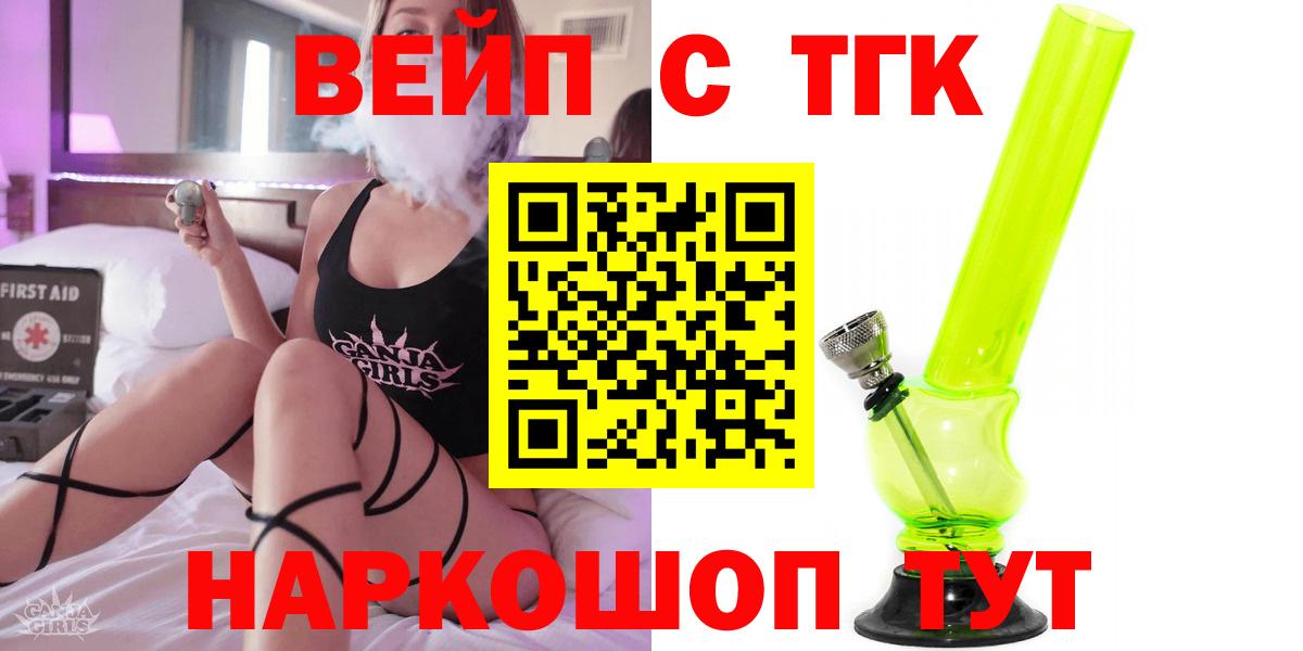 Дистиллят ТГК жижа Борзя